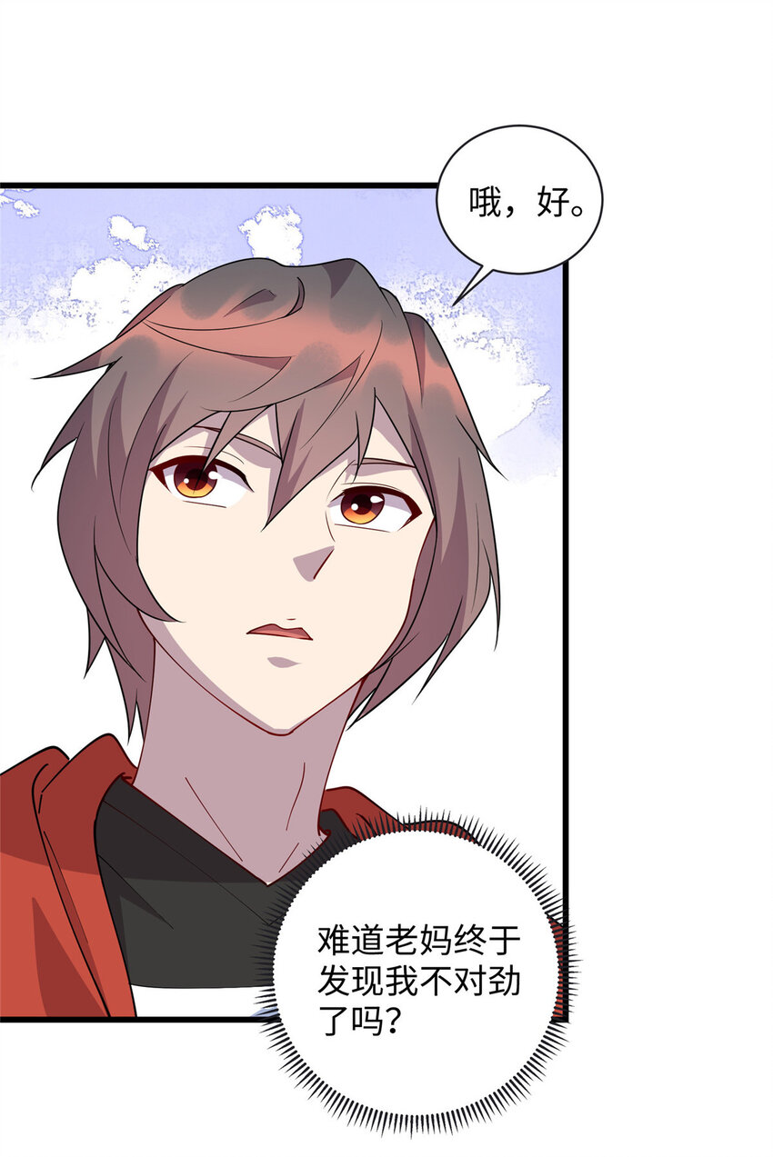 97 给妈妈的惊喜27