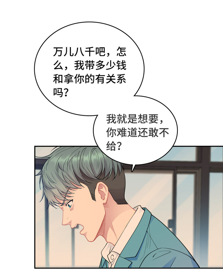 14 暴打纨绔28