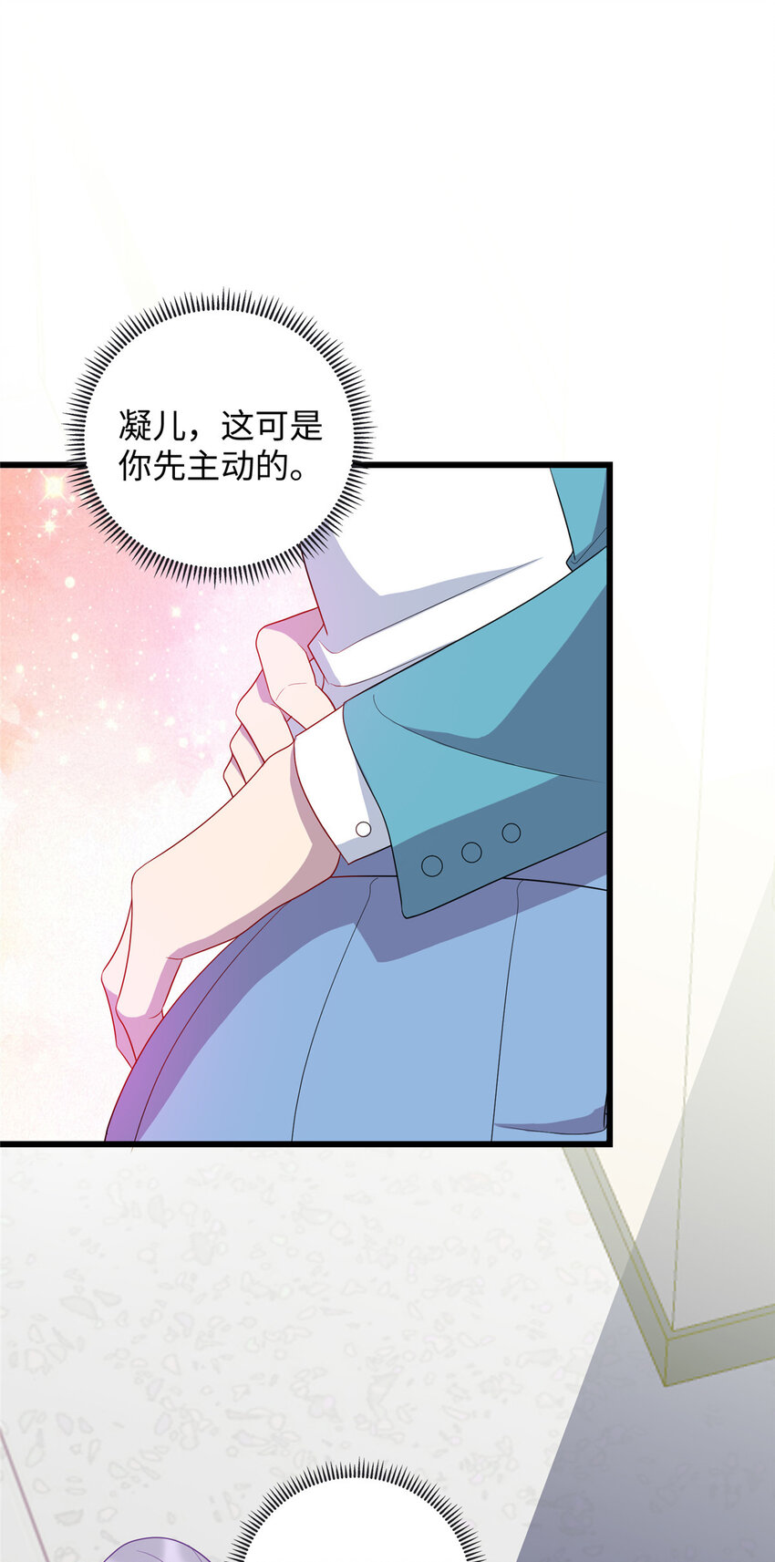 64 小妖女的初吻1