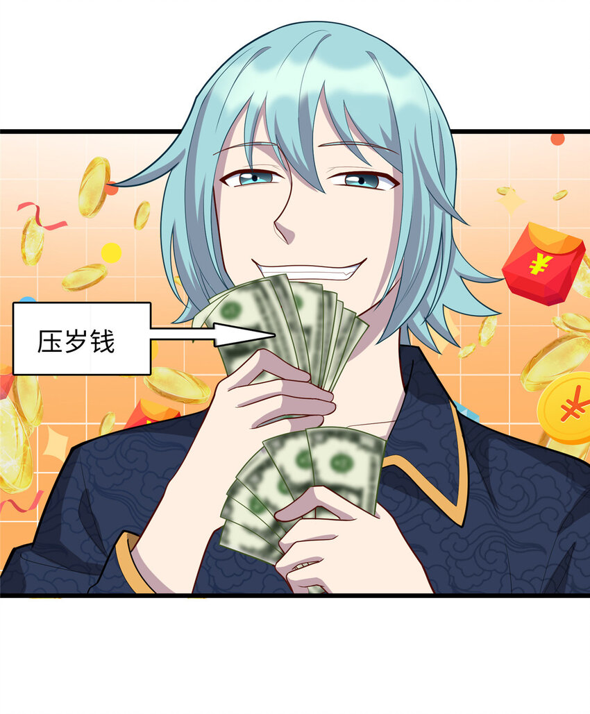 44 赚钱大计3