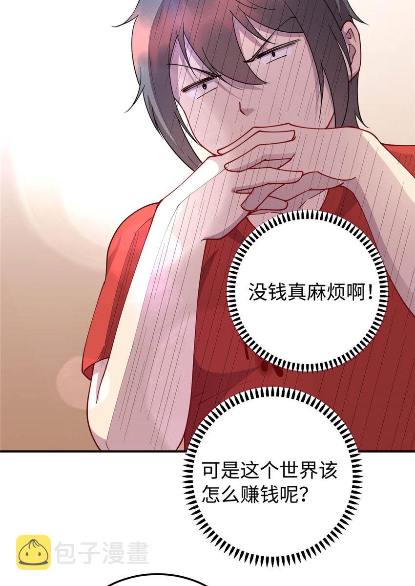 09 吃瘪的小赌神7