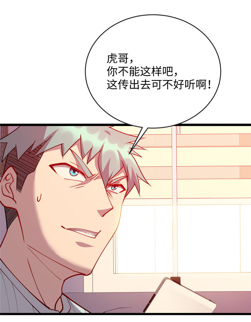 79 似曾相识的讹钱手段21