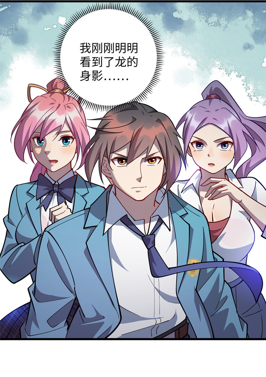 73 龙吸水12