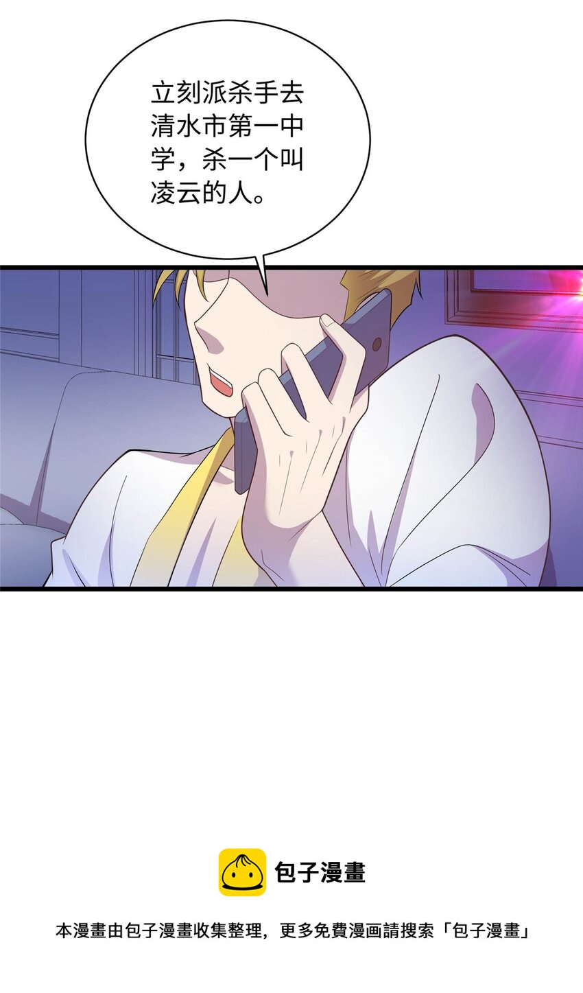 23 凌浩的野心16