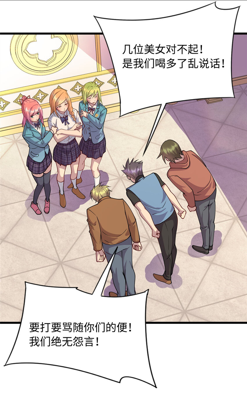 19 跪下道歉22