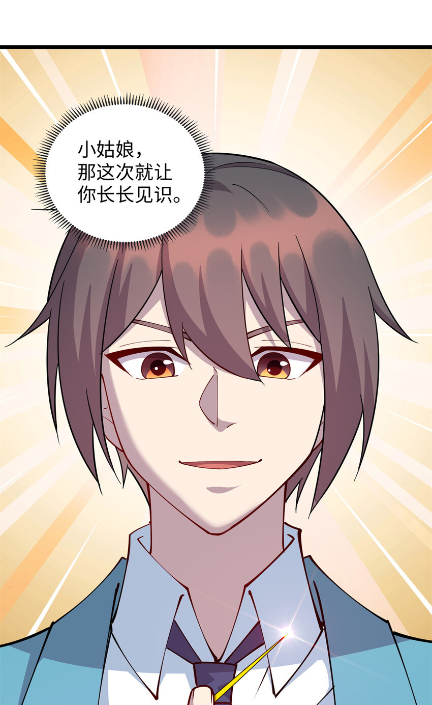 76 凌云报恩12