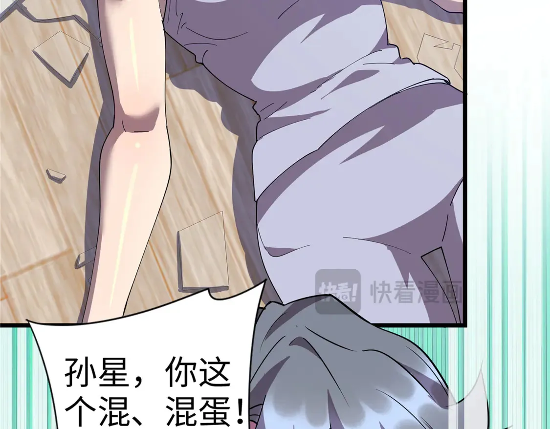 112 要变天了（完结）52