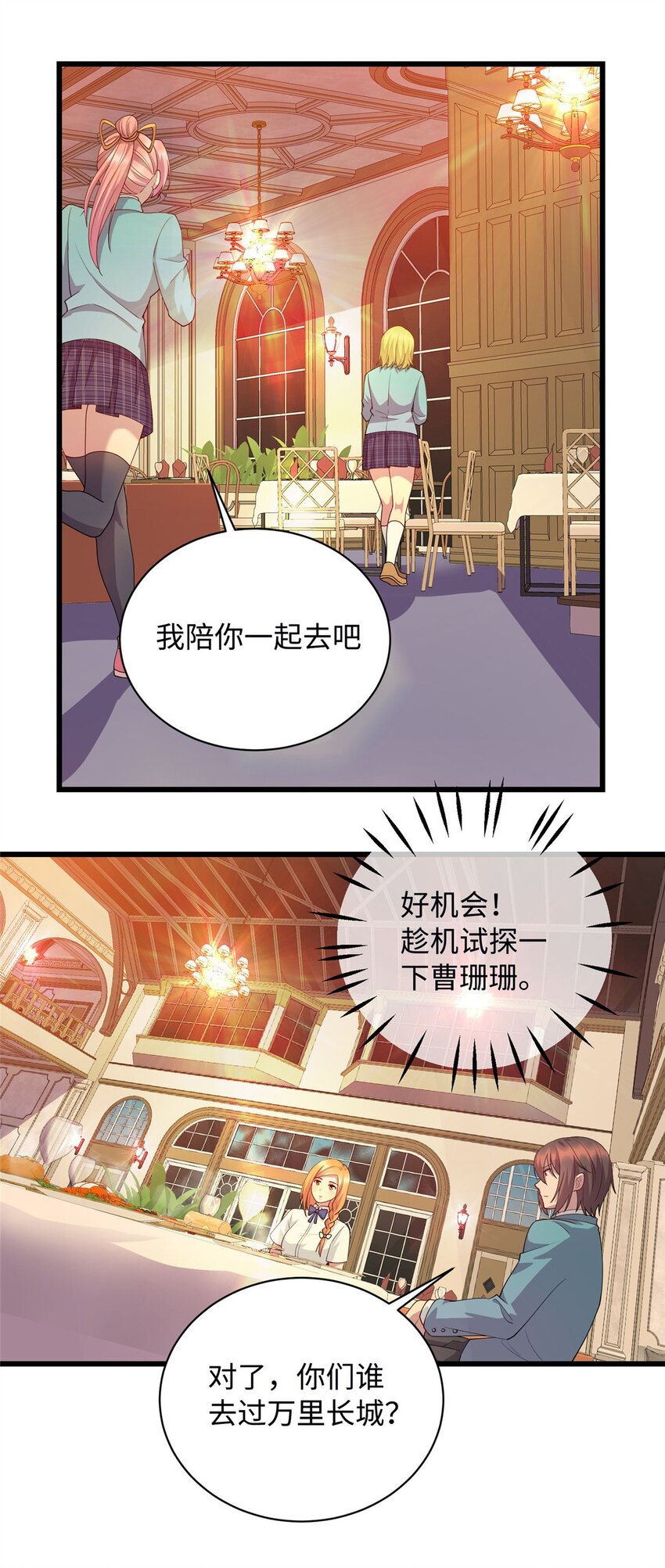 17 吃大餐20