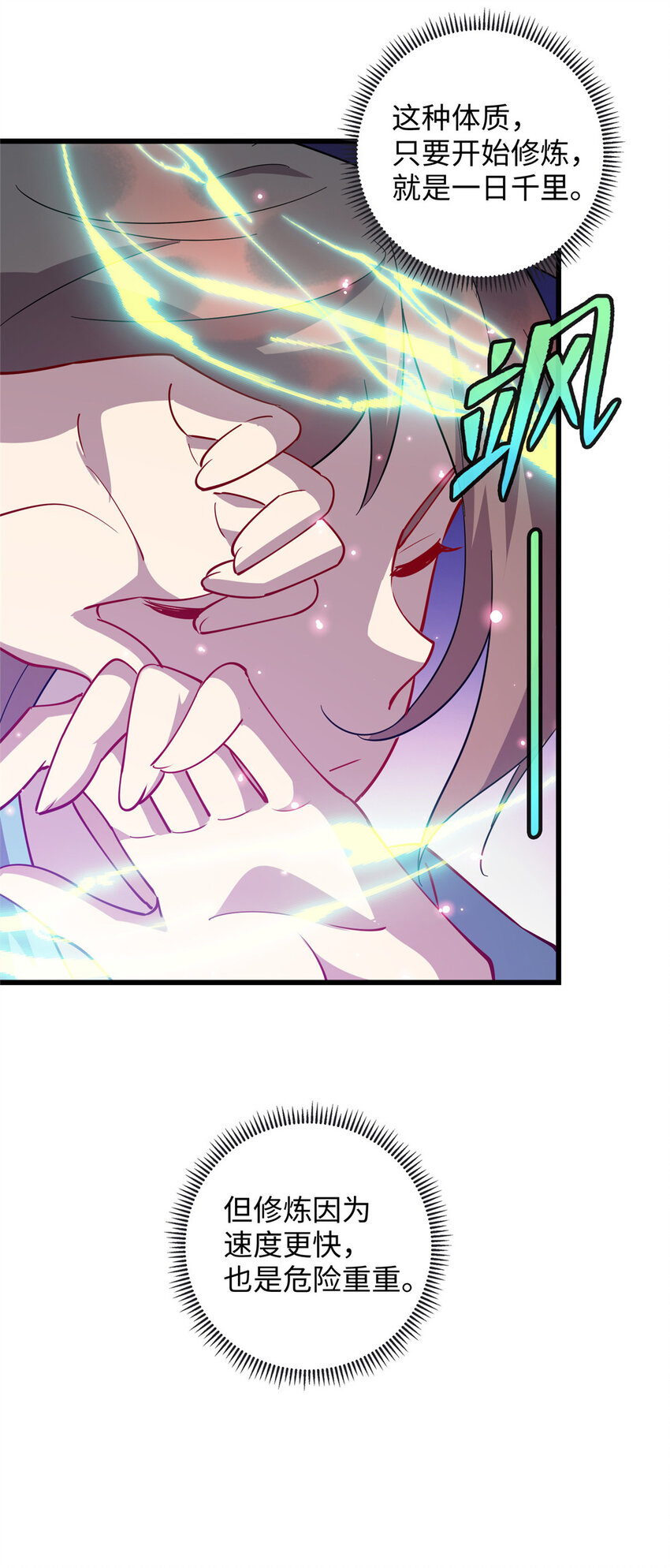 73 龙吸水26
