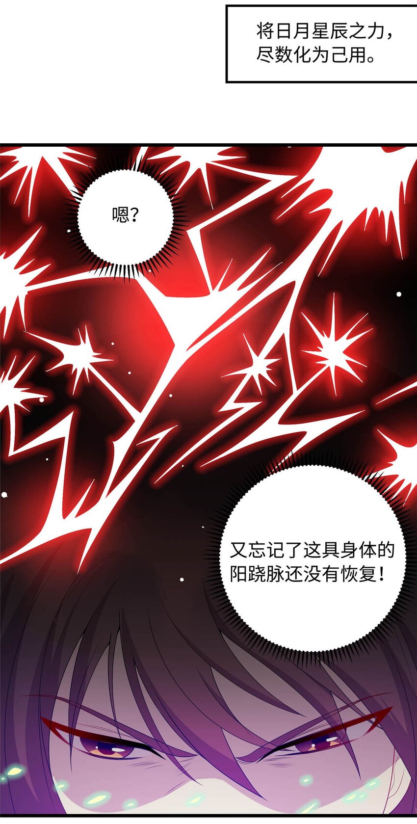 22 炼体一层突破5