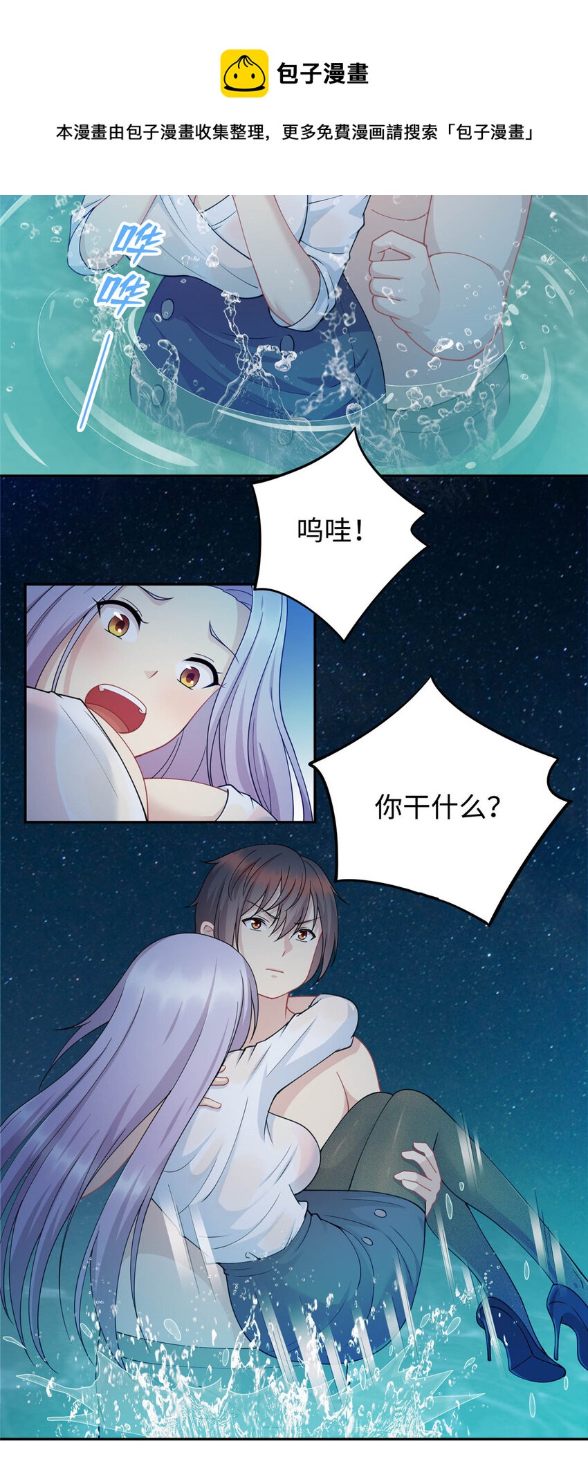 02 美女落水11
