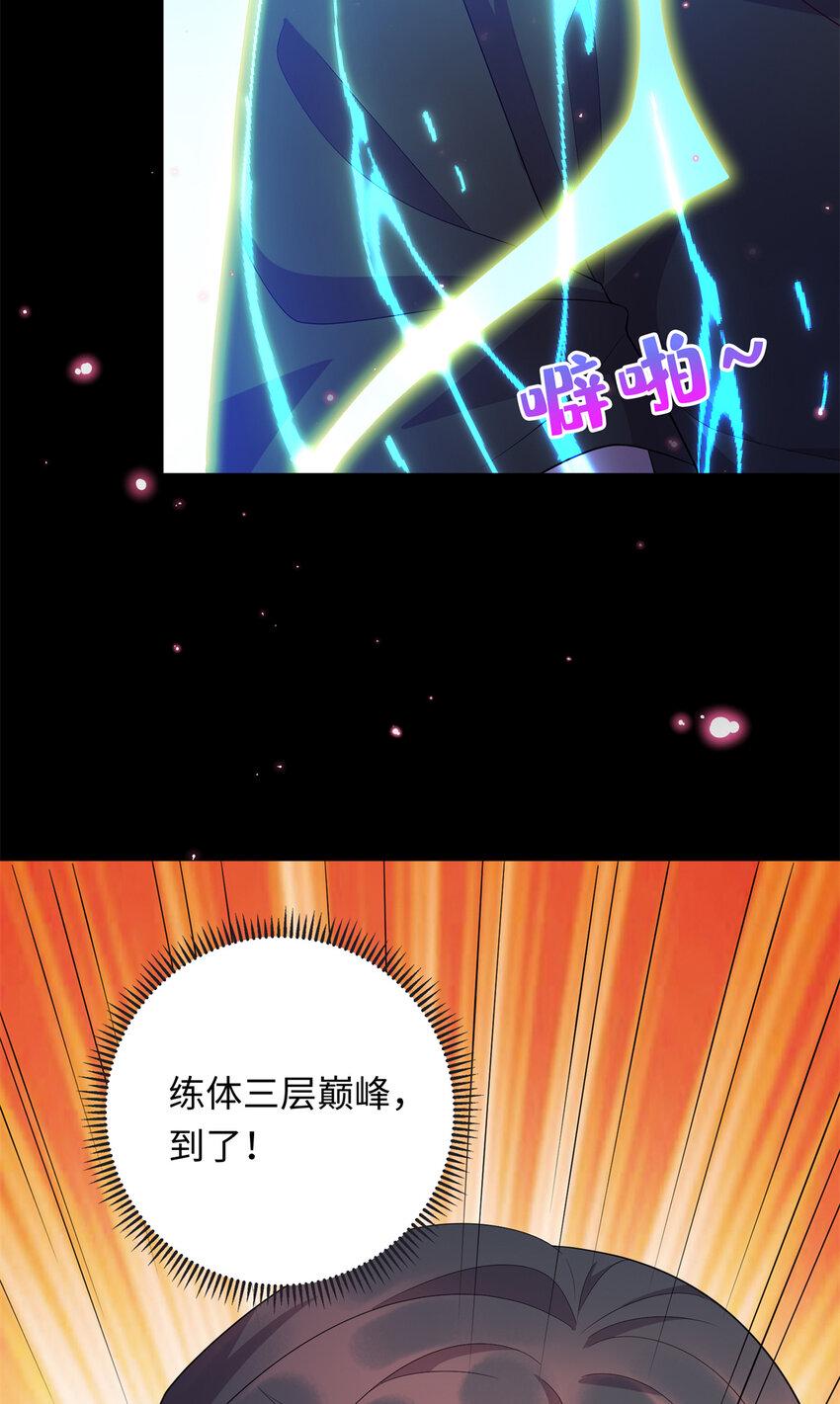 60 神笔认主23