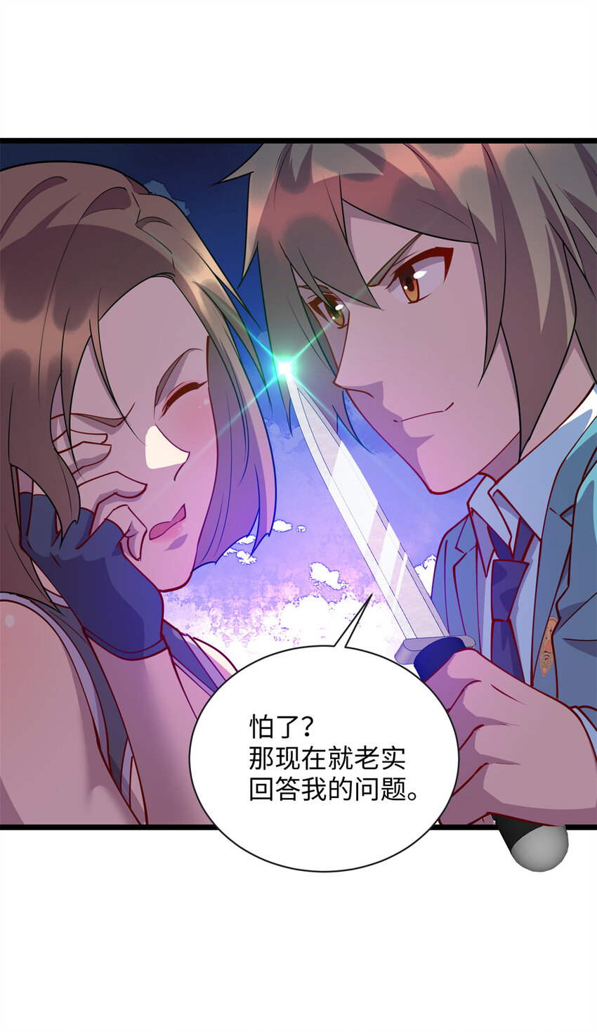 84 你的一切，都是我的13