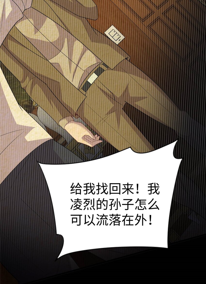23 凌浩的野心13