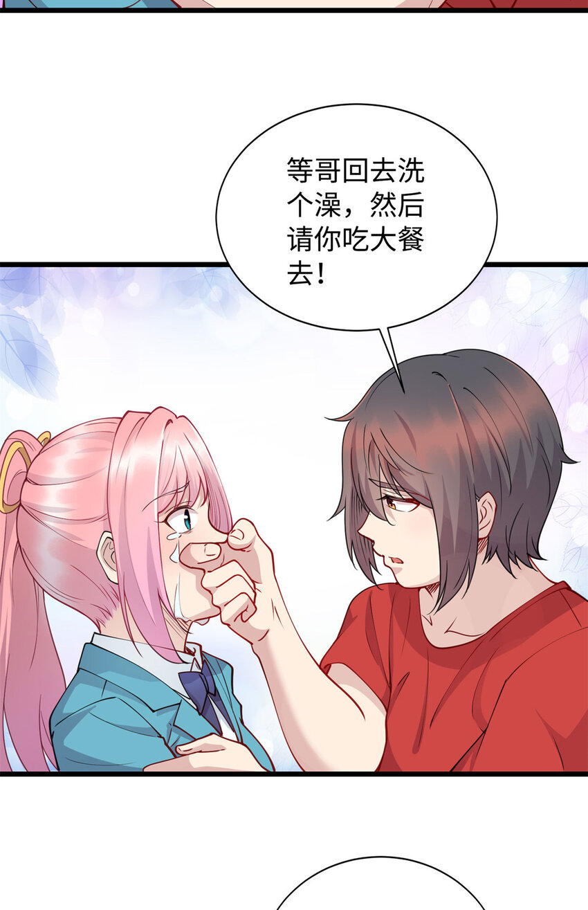 08 兄妹和解33