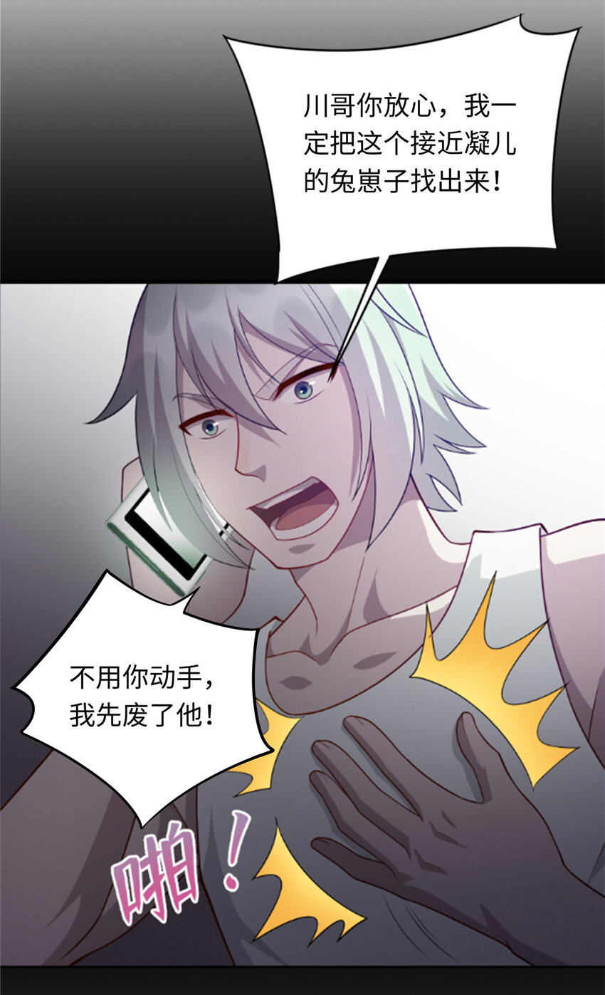 53 “男友”身份败露32