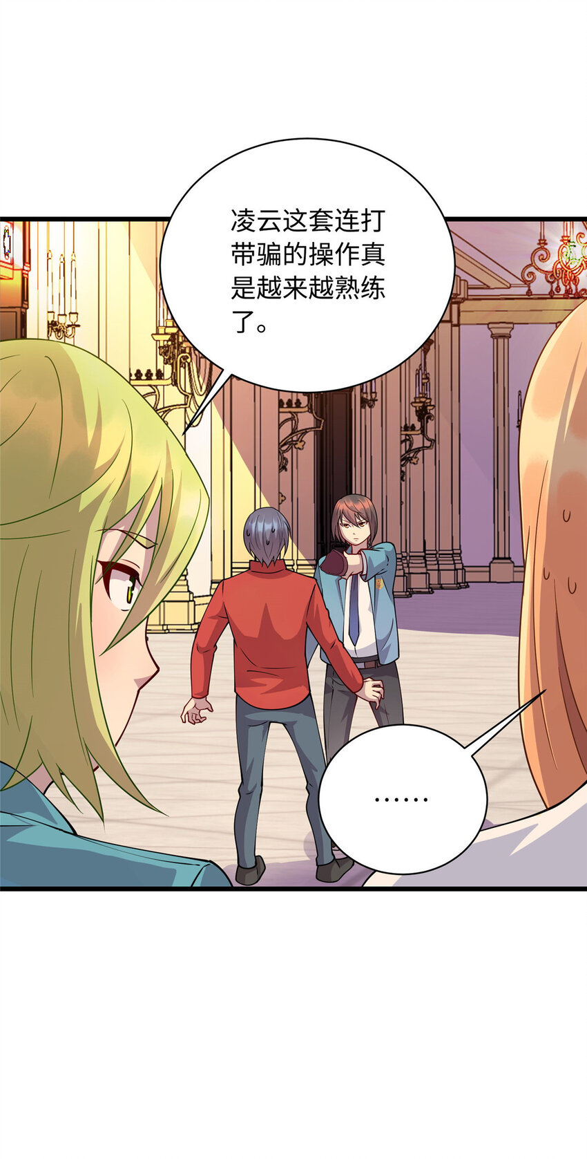 19 跪下道歉34