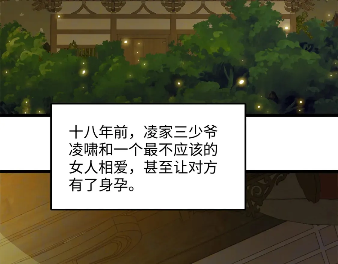 111 凌家秘辛25