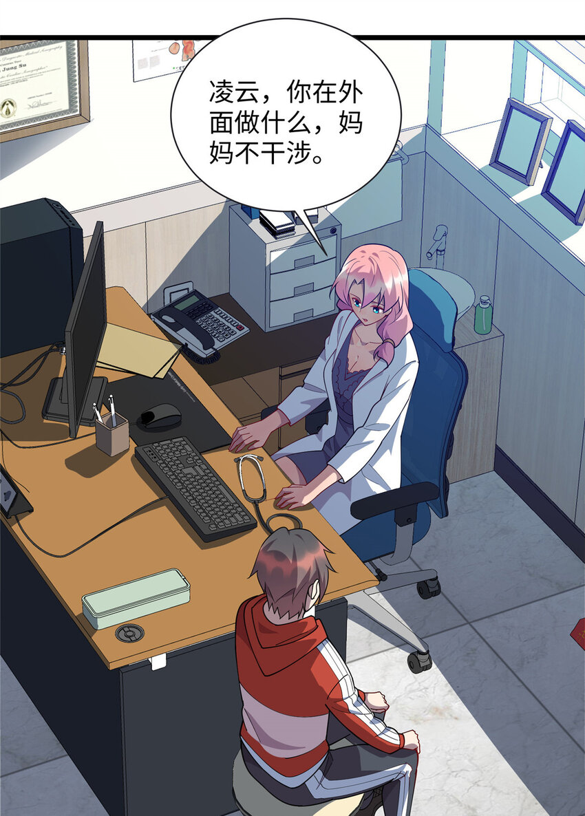 97 给妈妈的惊喜28