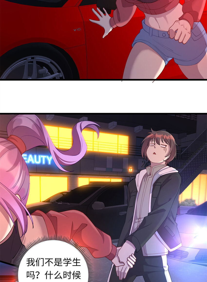 33 突遇车祸29