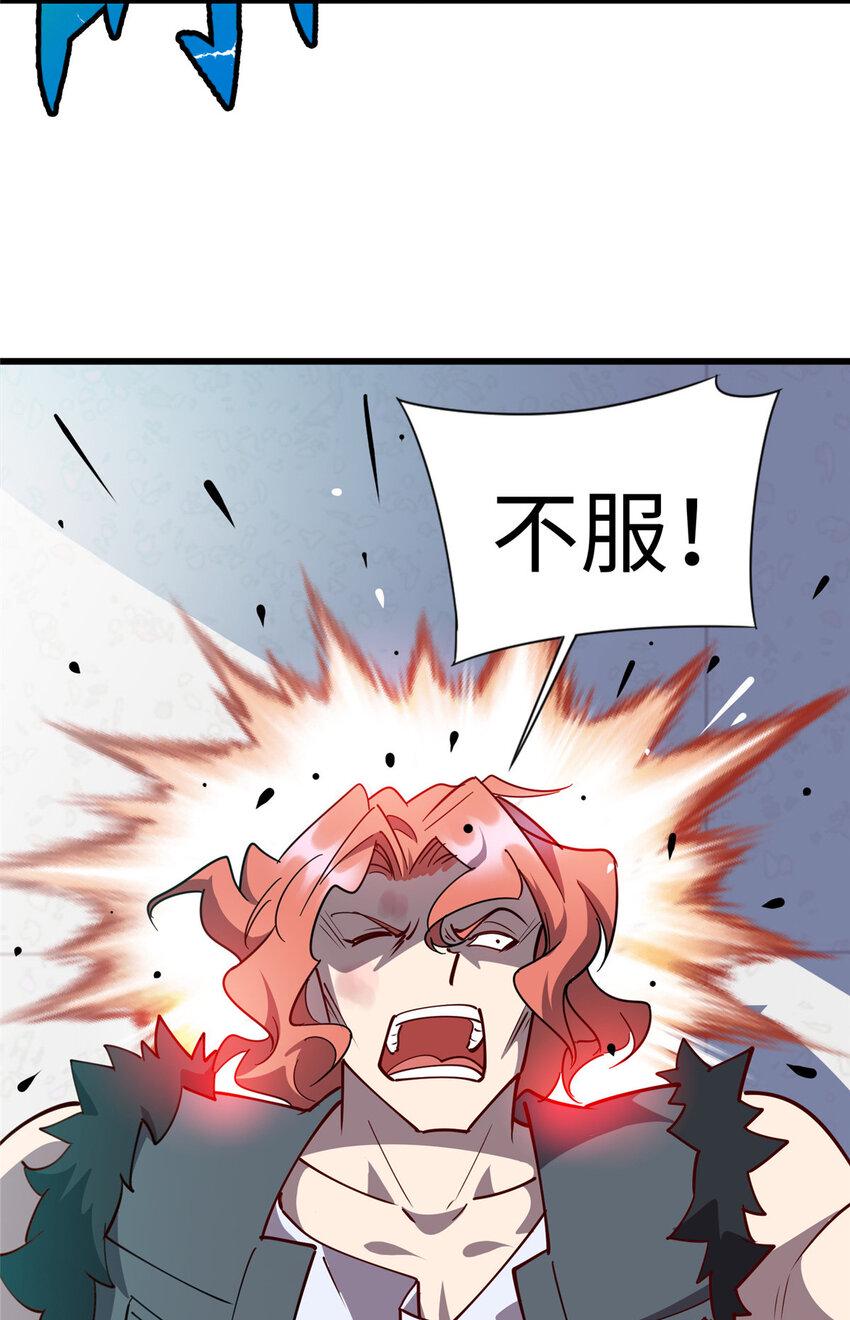 68 不服？那就继续打！26
