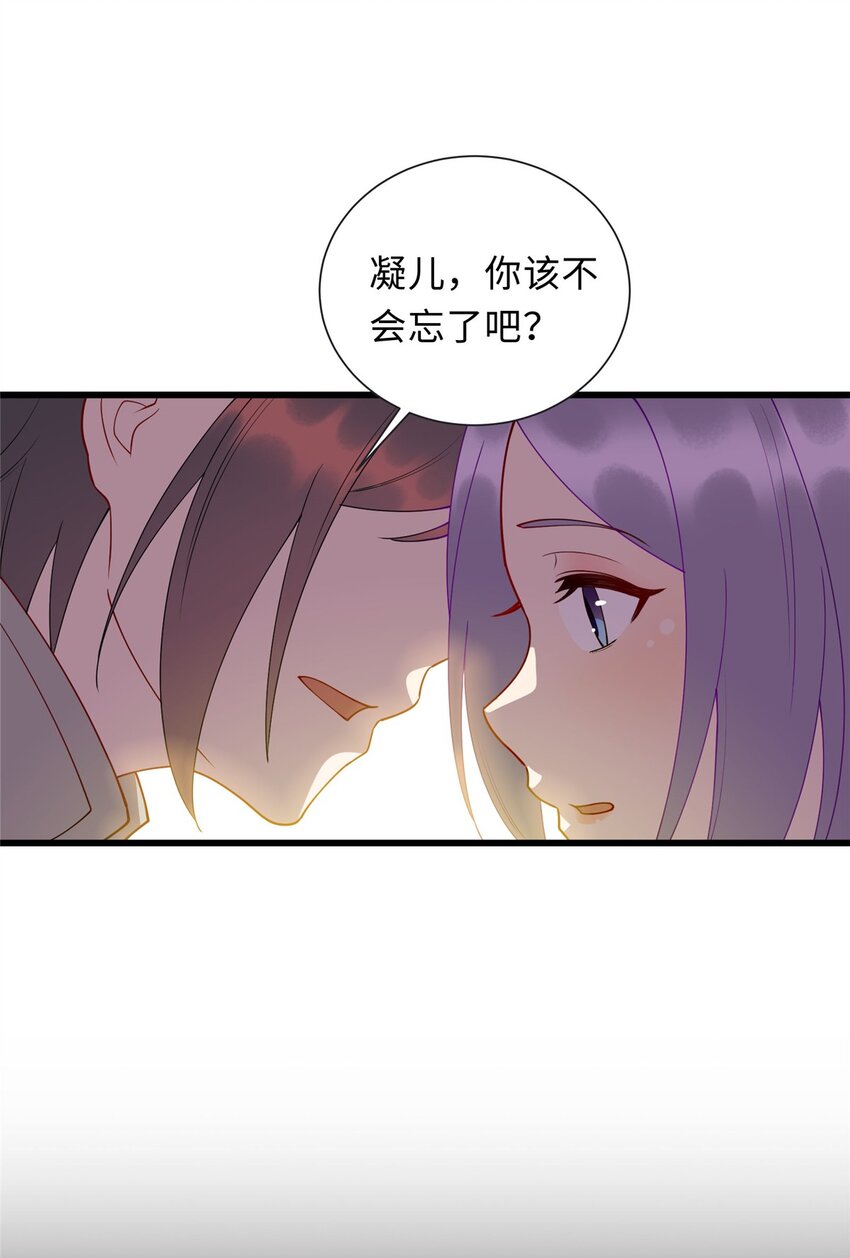 32 凝儿的吻9
