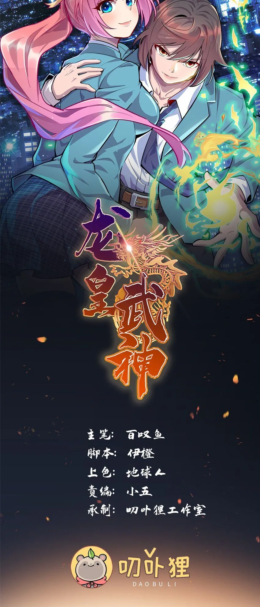 104 大恩不言谢0