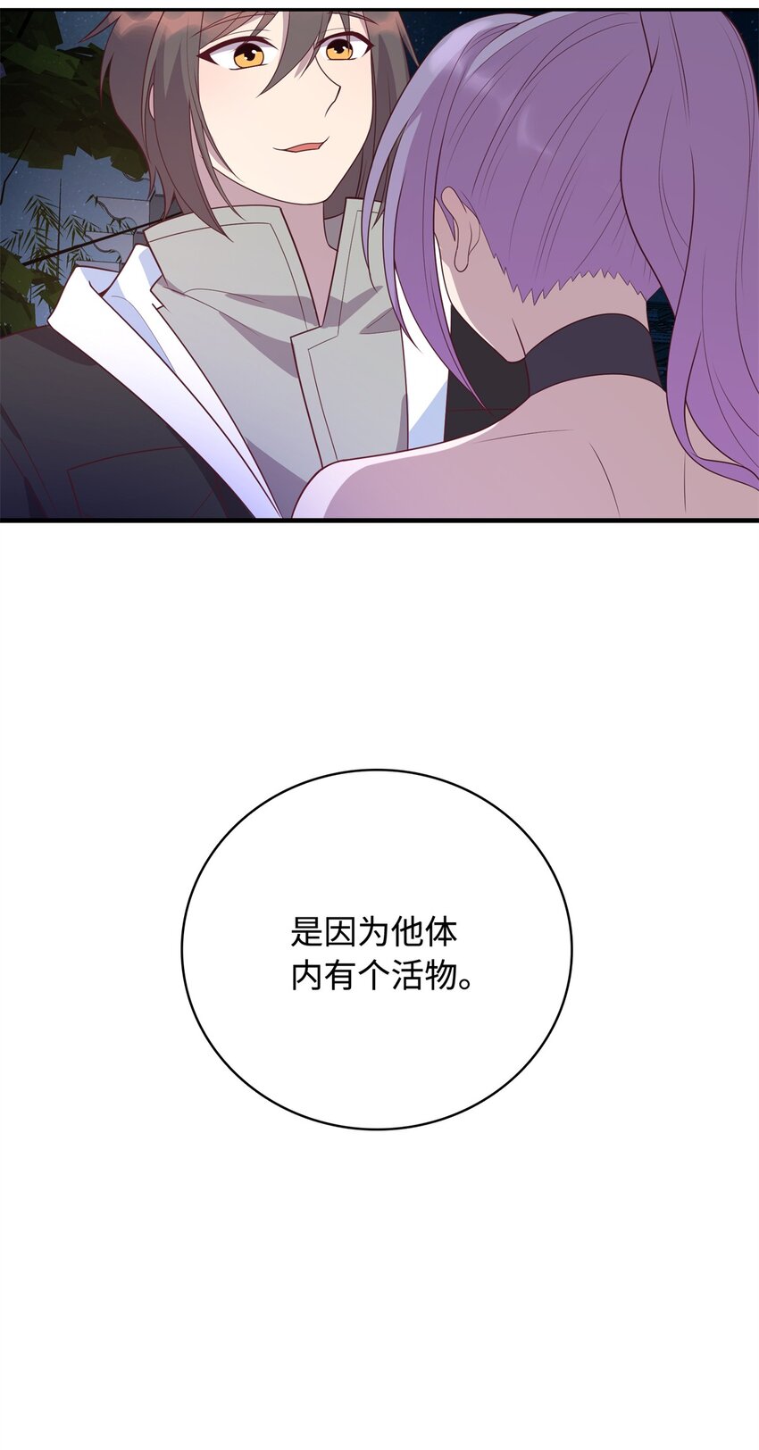 27 薛神医的病22