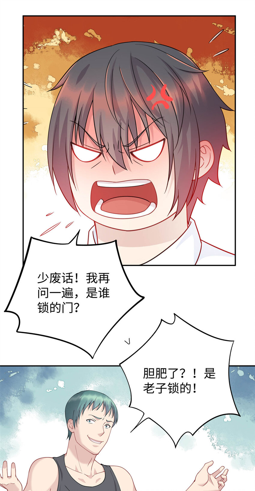 03 宿舍恶霸27