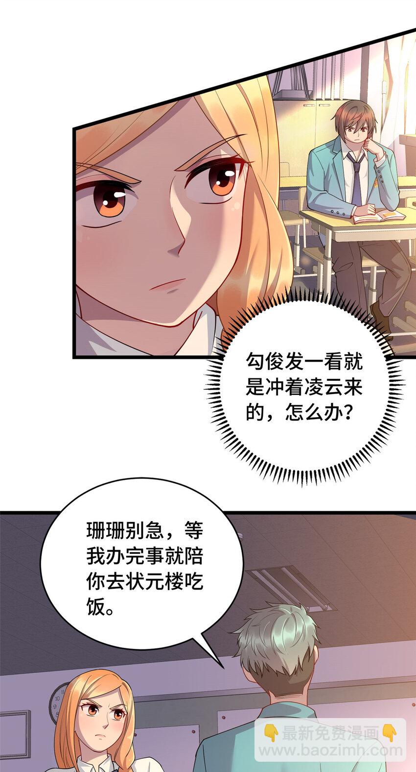 14 暴打纨绔12