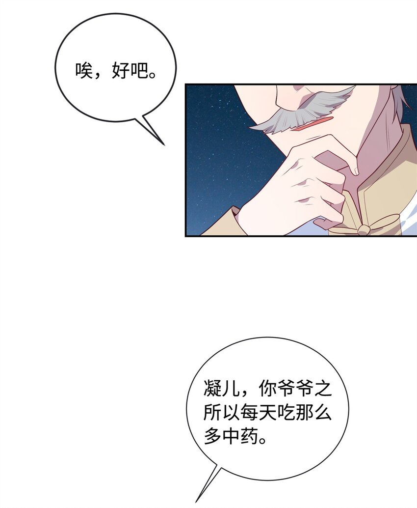27 薛神医的病21