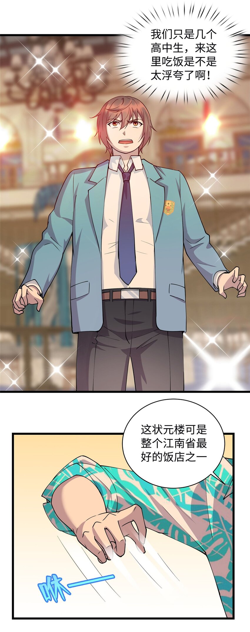 17 吃大餐2