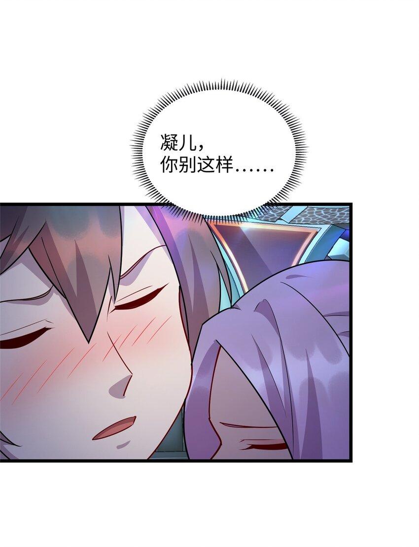 99 真正的男朋友25
