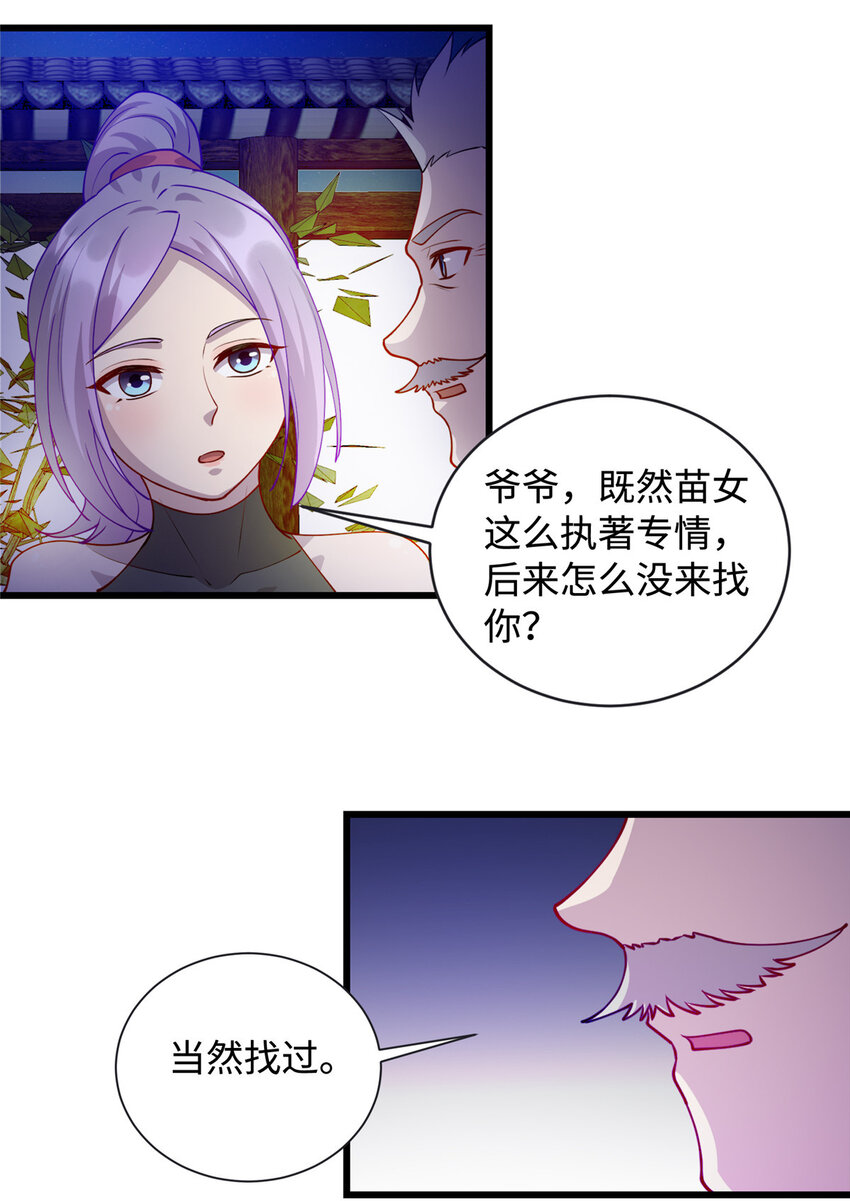28 薛神医的过往18