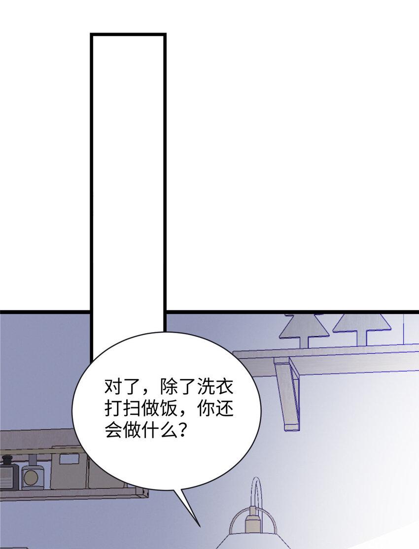 81 我来保护你18