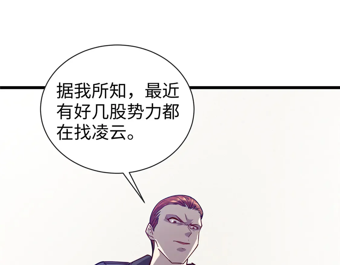 112 要变天了（完结）75