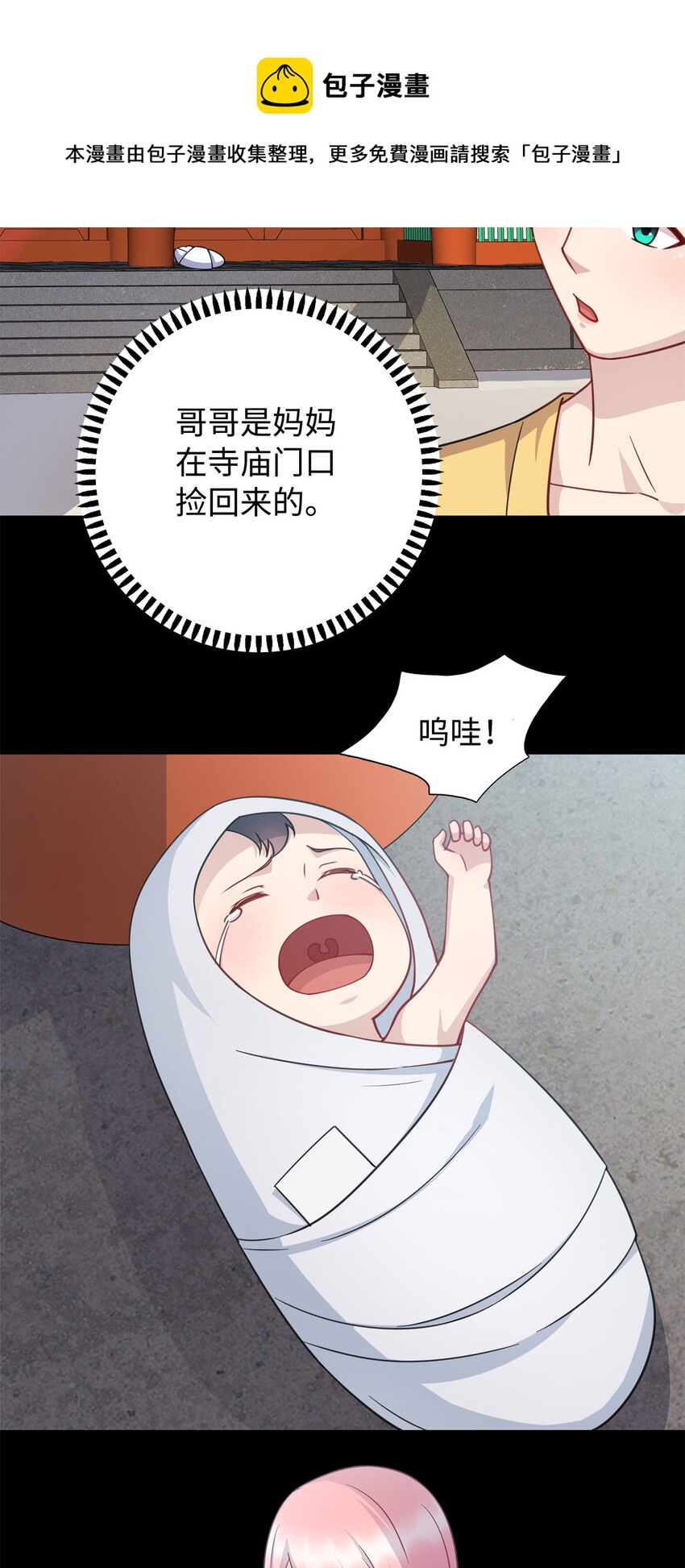 08 兄妹和解23
