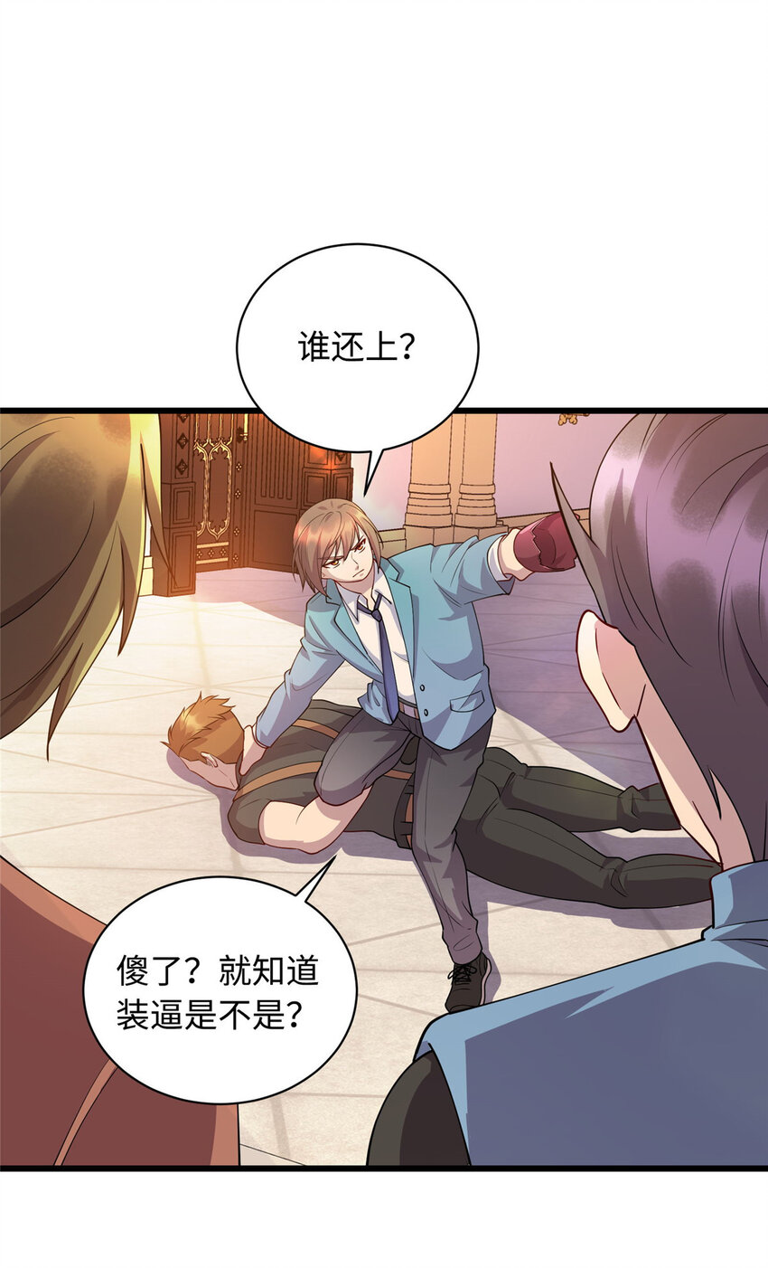 19 跪下道歉17