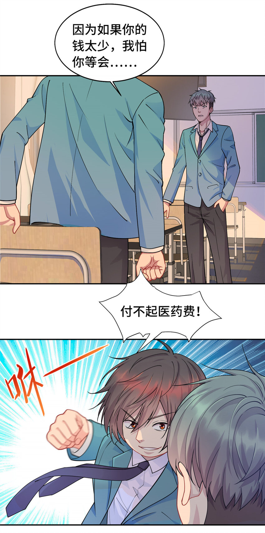 14 暴打纨绔30