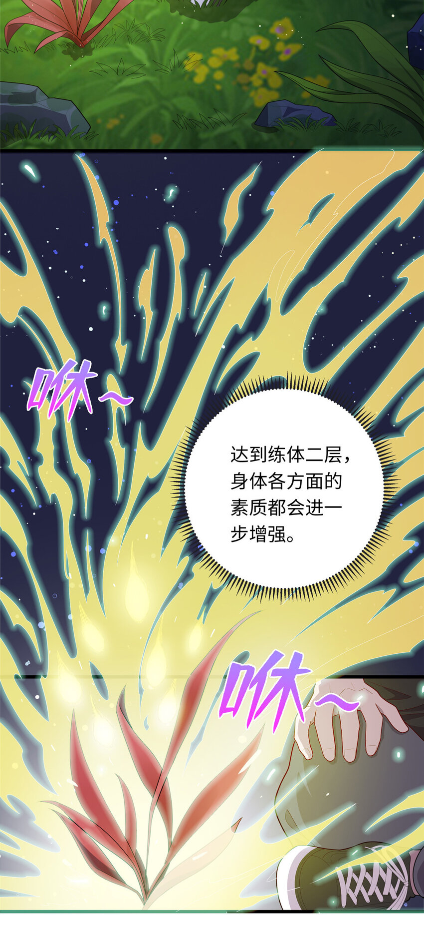 46 练体二层10