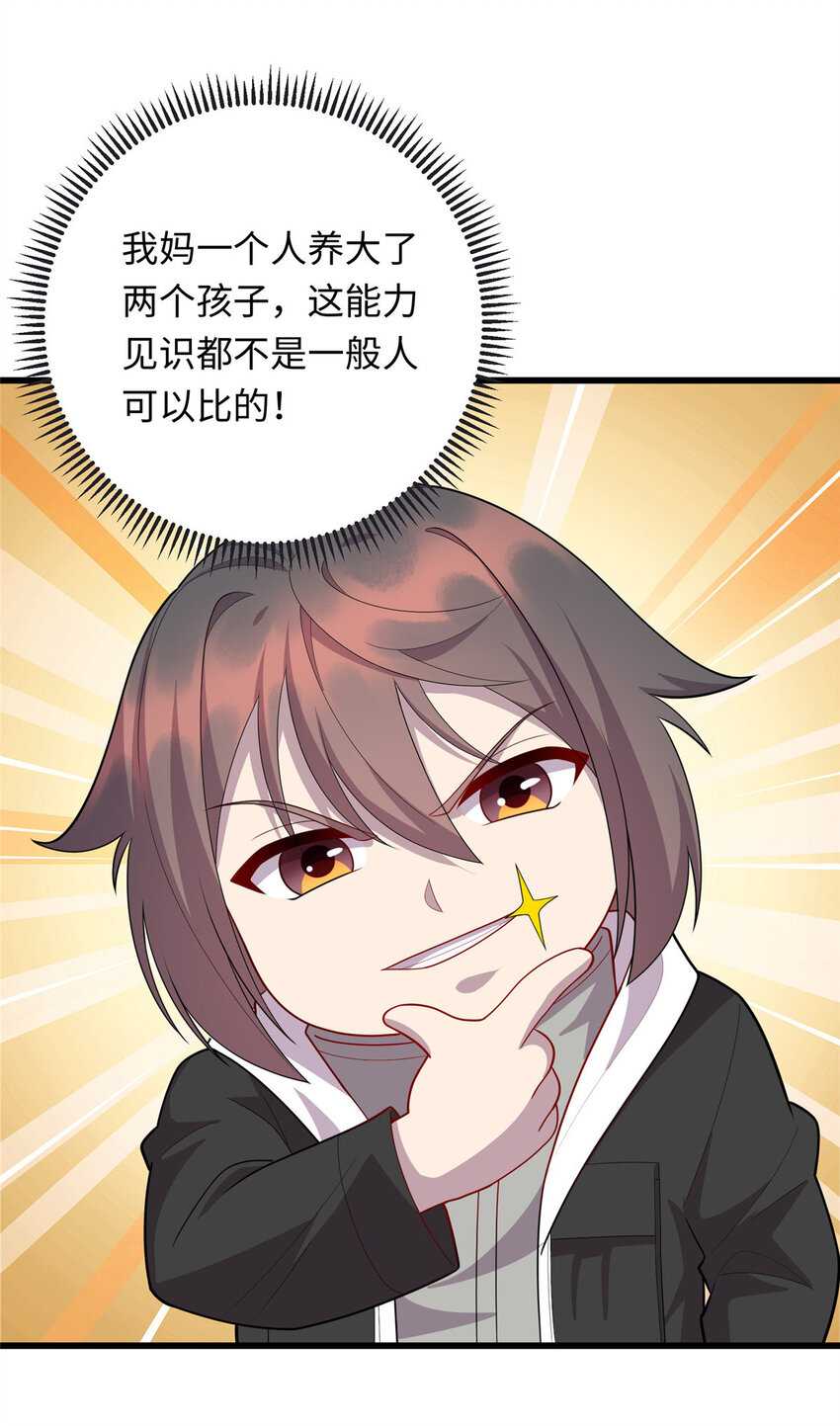 45 神秘的一家子19