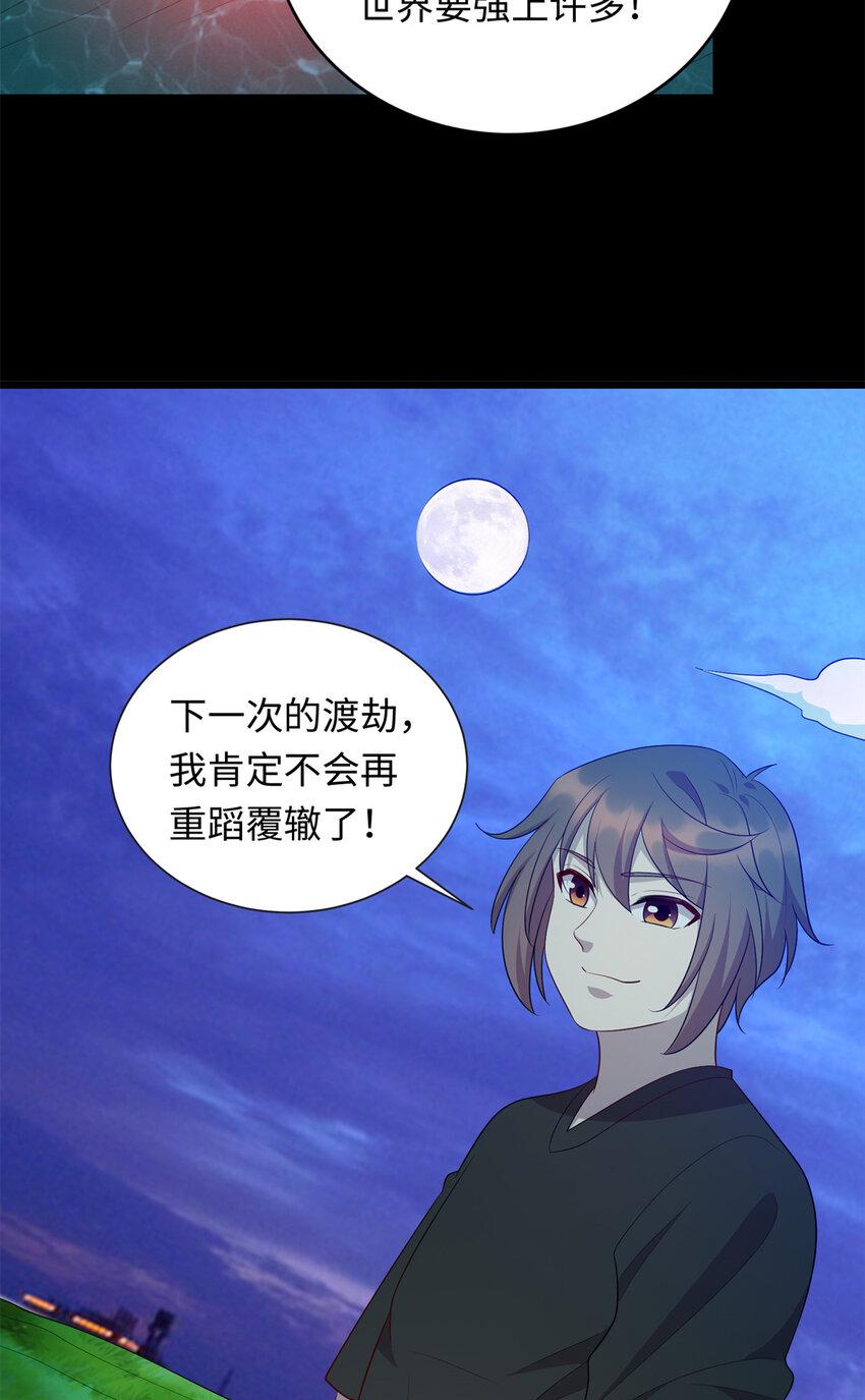 60 神笔认主33