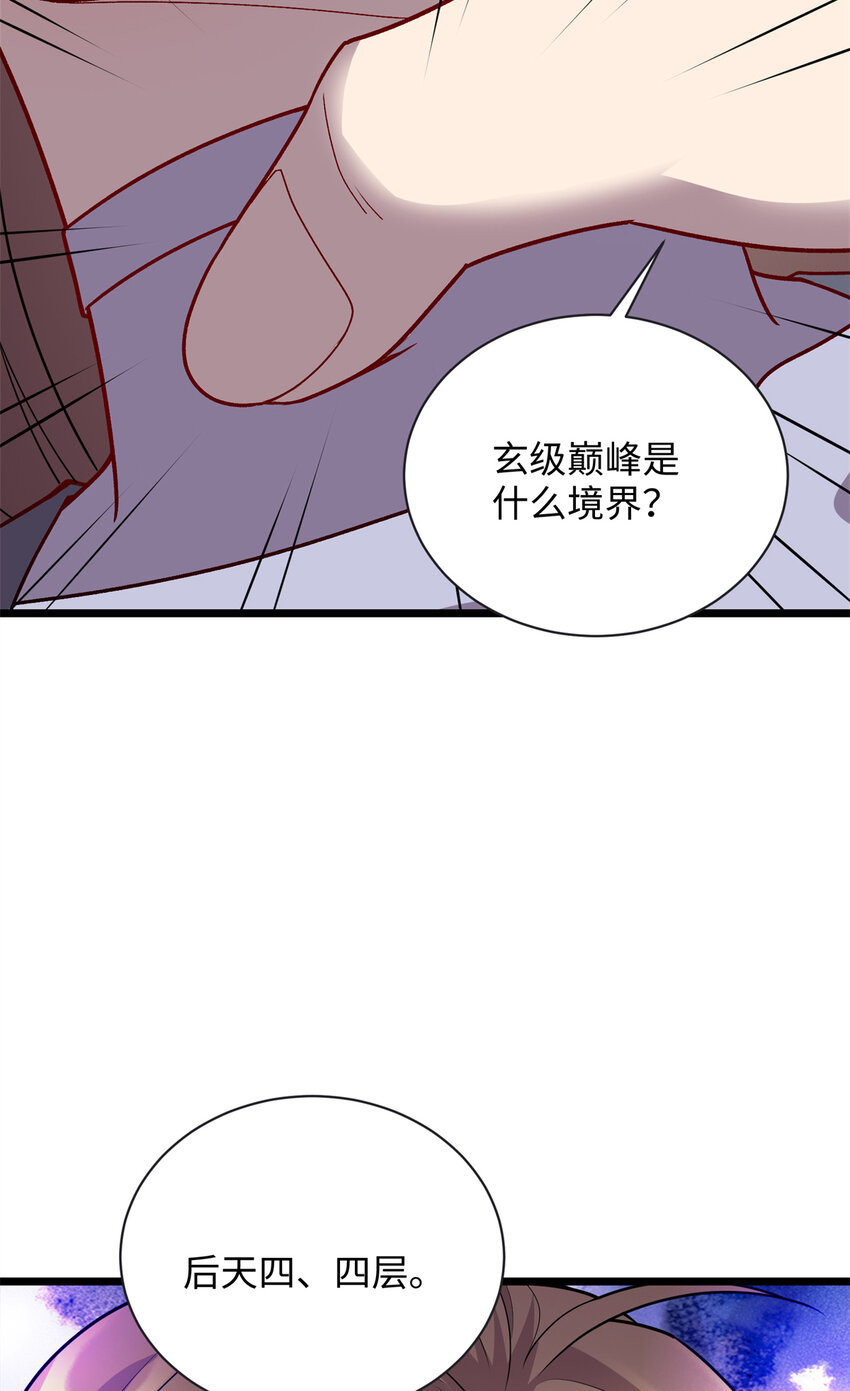 84 你的一切，都是我的24