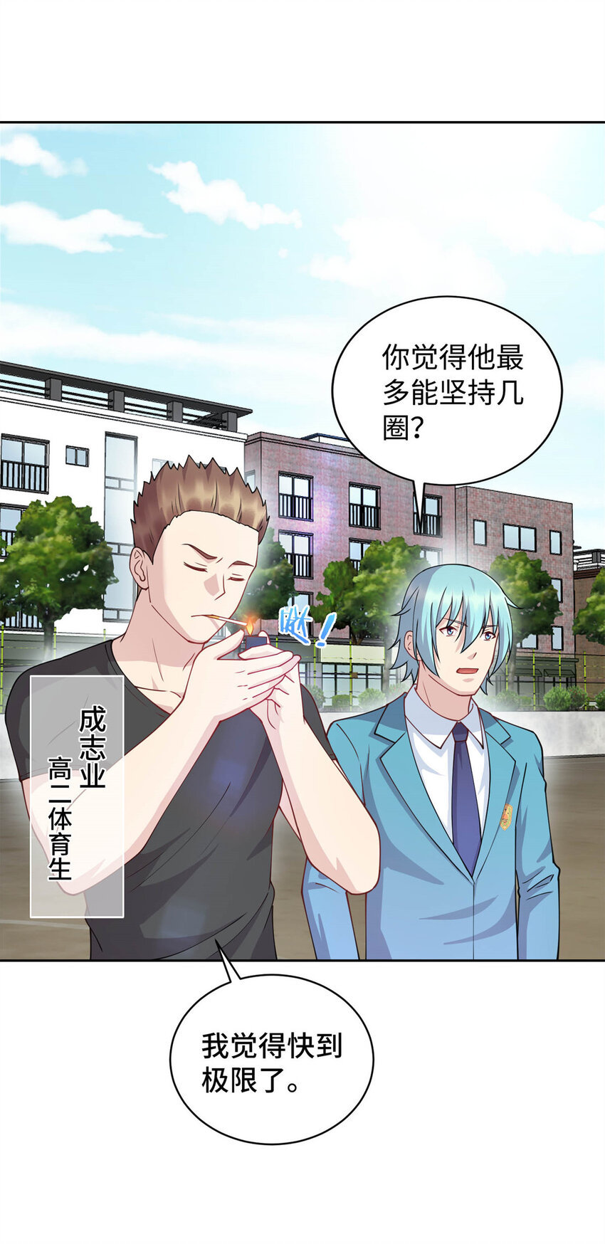 06 长跑练体28