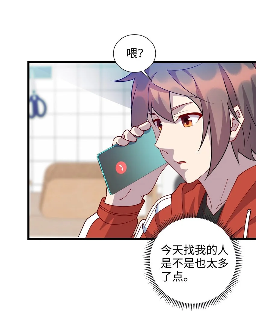 108 你喜欢我吗？2