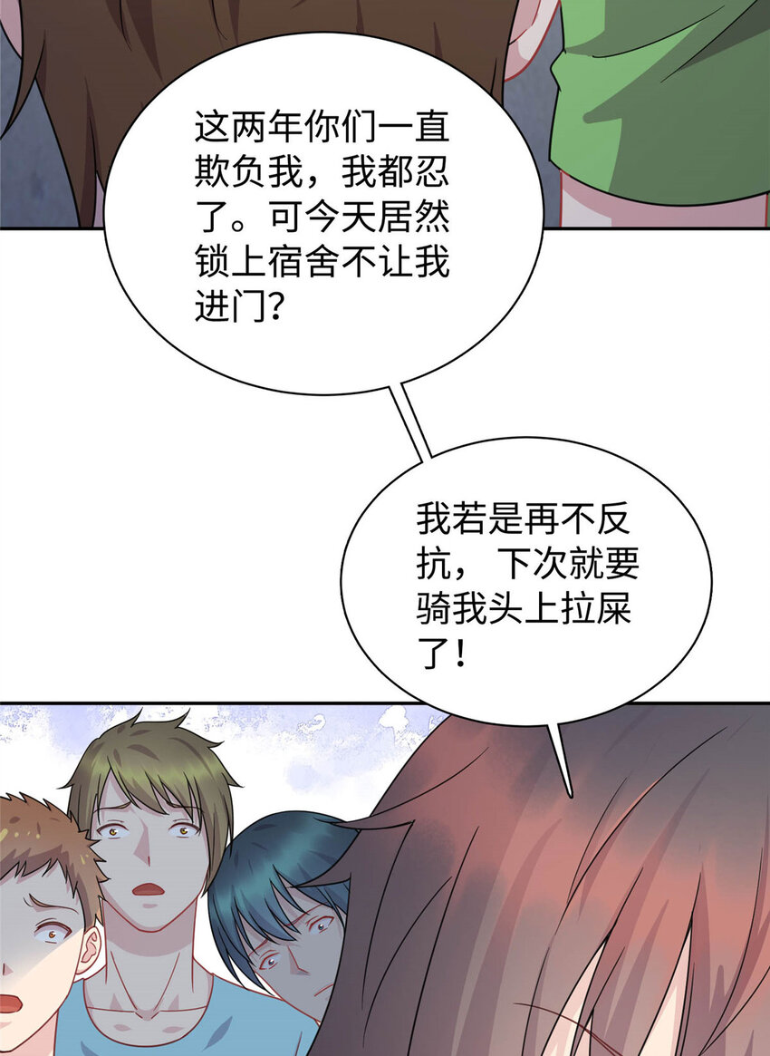 04 打人踩脸6