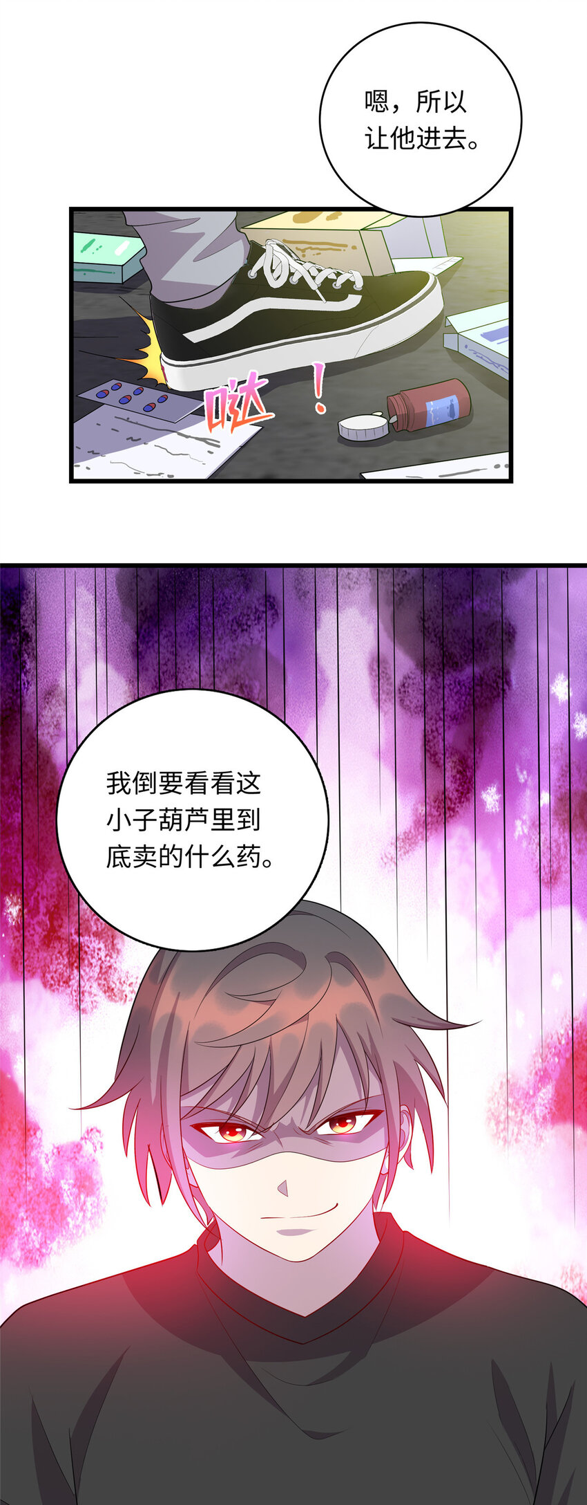 55 仇家上门28