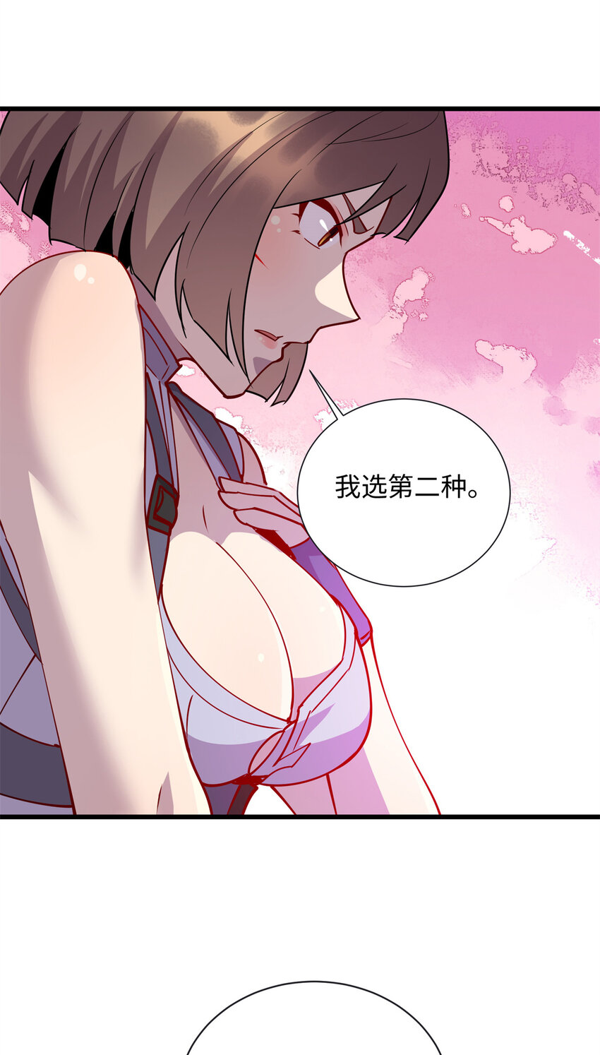 84 你的一切，都是我的36