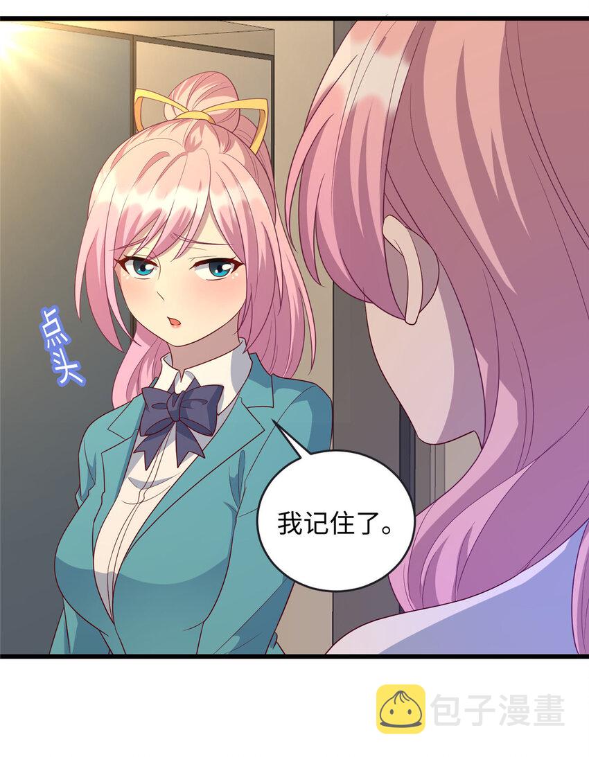 43 母女夜话19