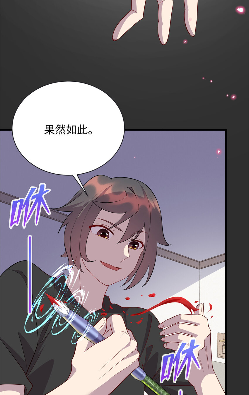 60 神笔认主8